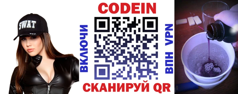 Codein Purple Drank Ессентукская