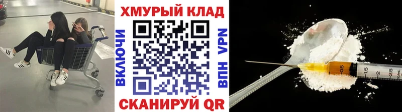 Героин герыч Ессентукская