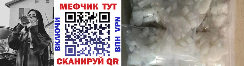 MEGA ссылка  Ессентукская  МЕФ мука 